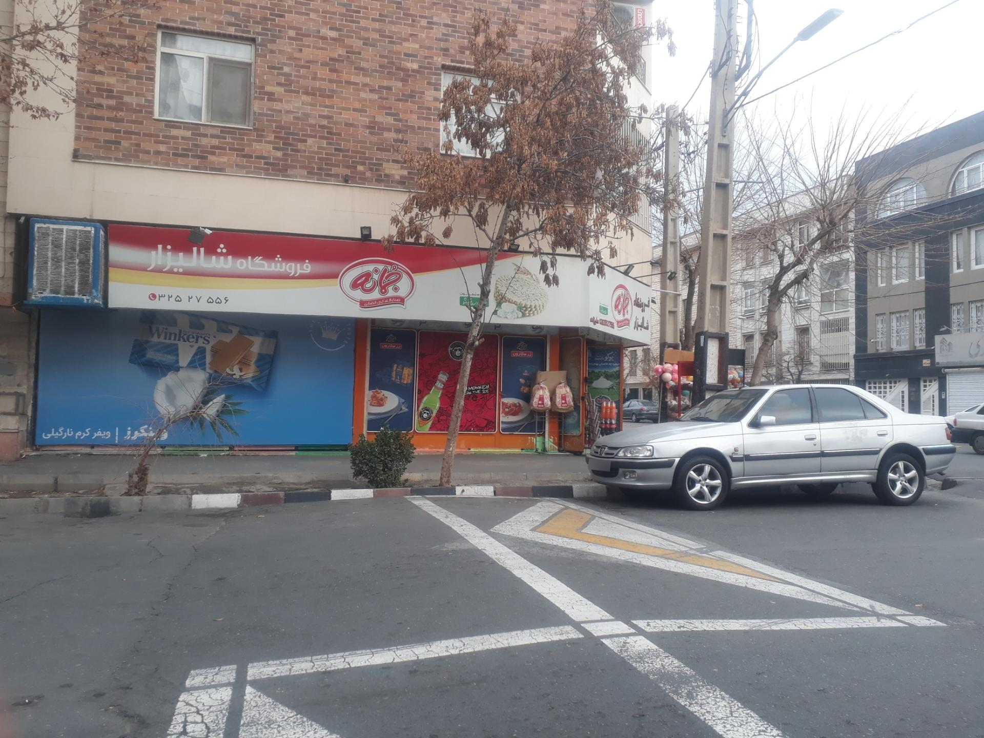 عکس سوپر شالیزار