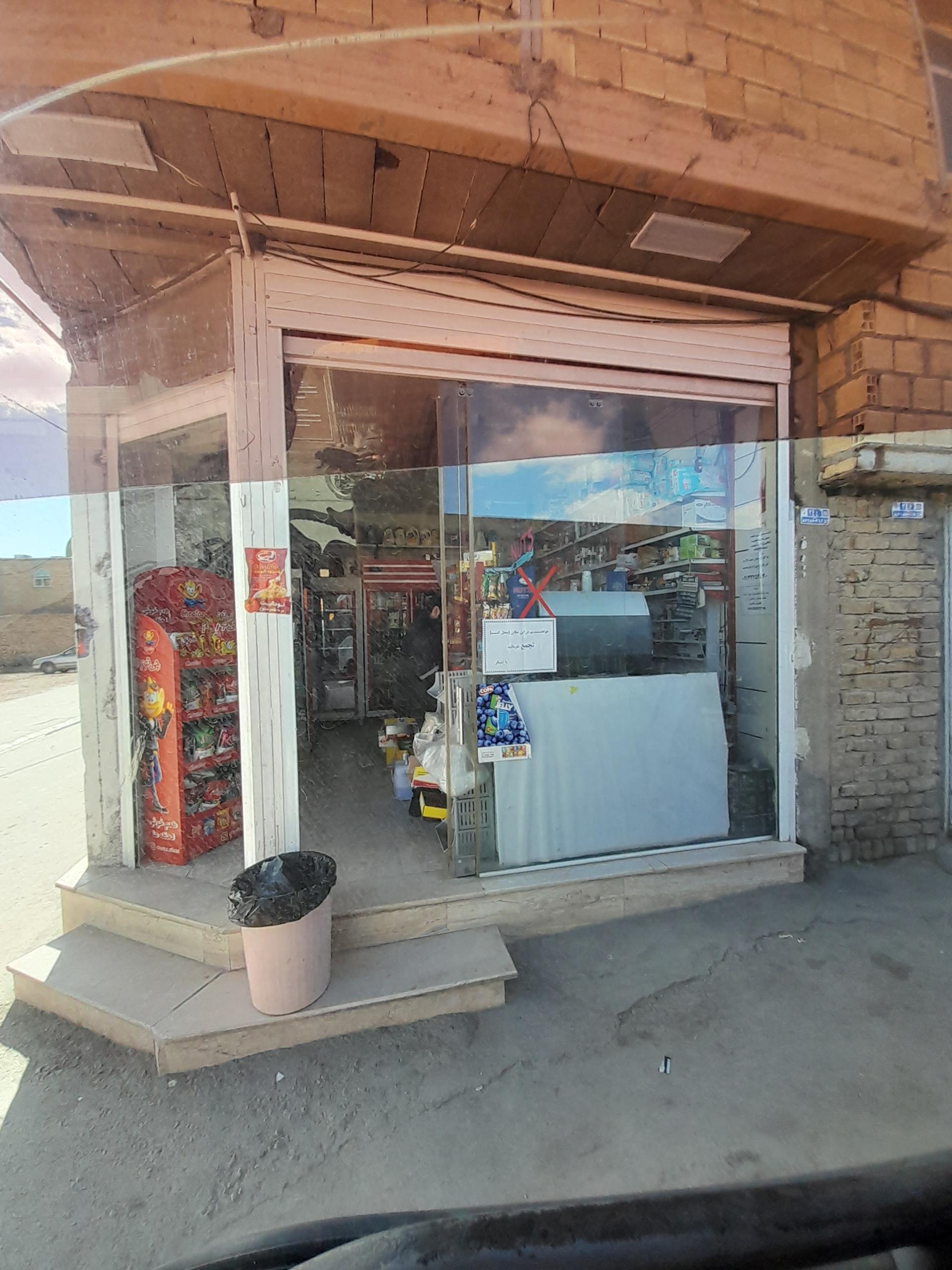 عکس سوپر مارکت  خسروی