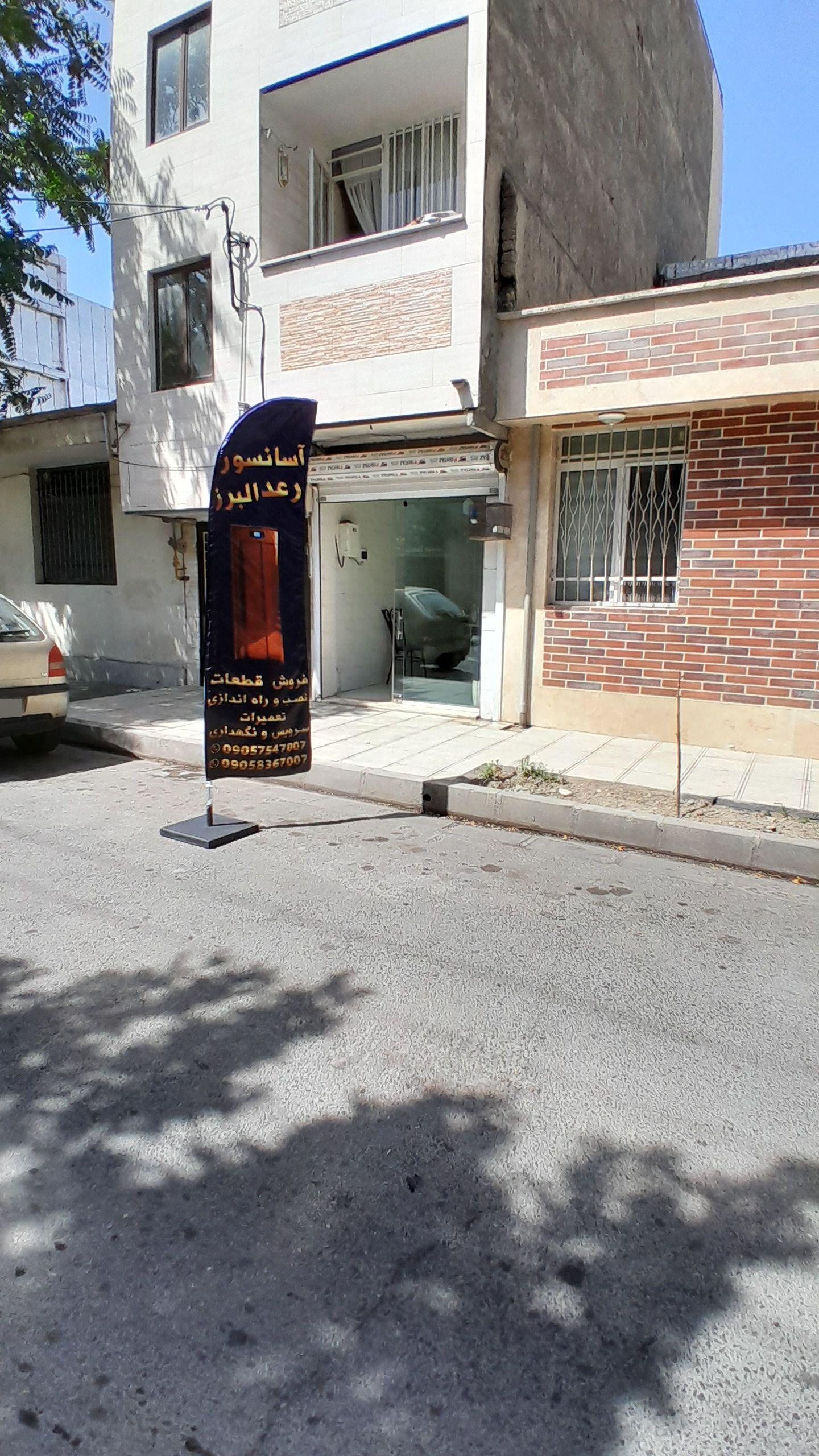 عکس آسانسور رعد البرز