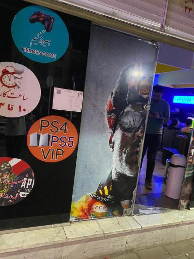 عکس گیم سنتر هیروز گیم