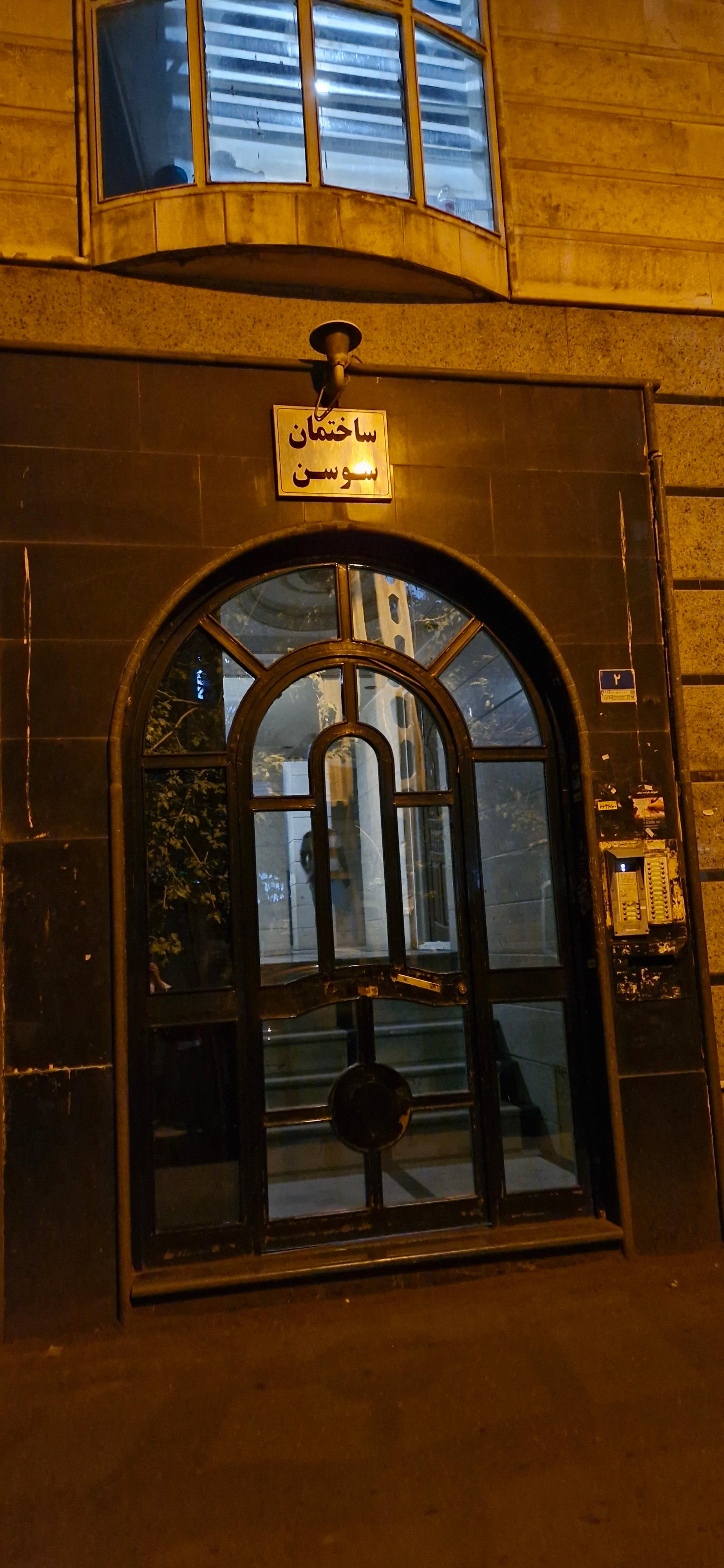 عکس دفتر وکالت آقای محمدیان عمران