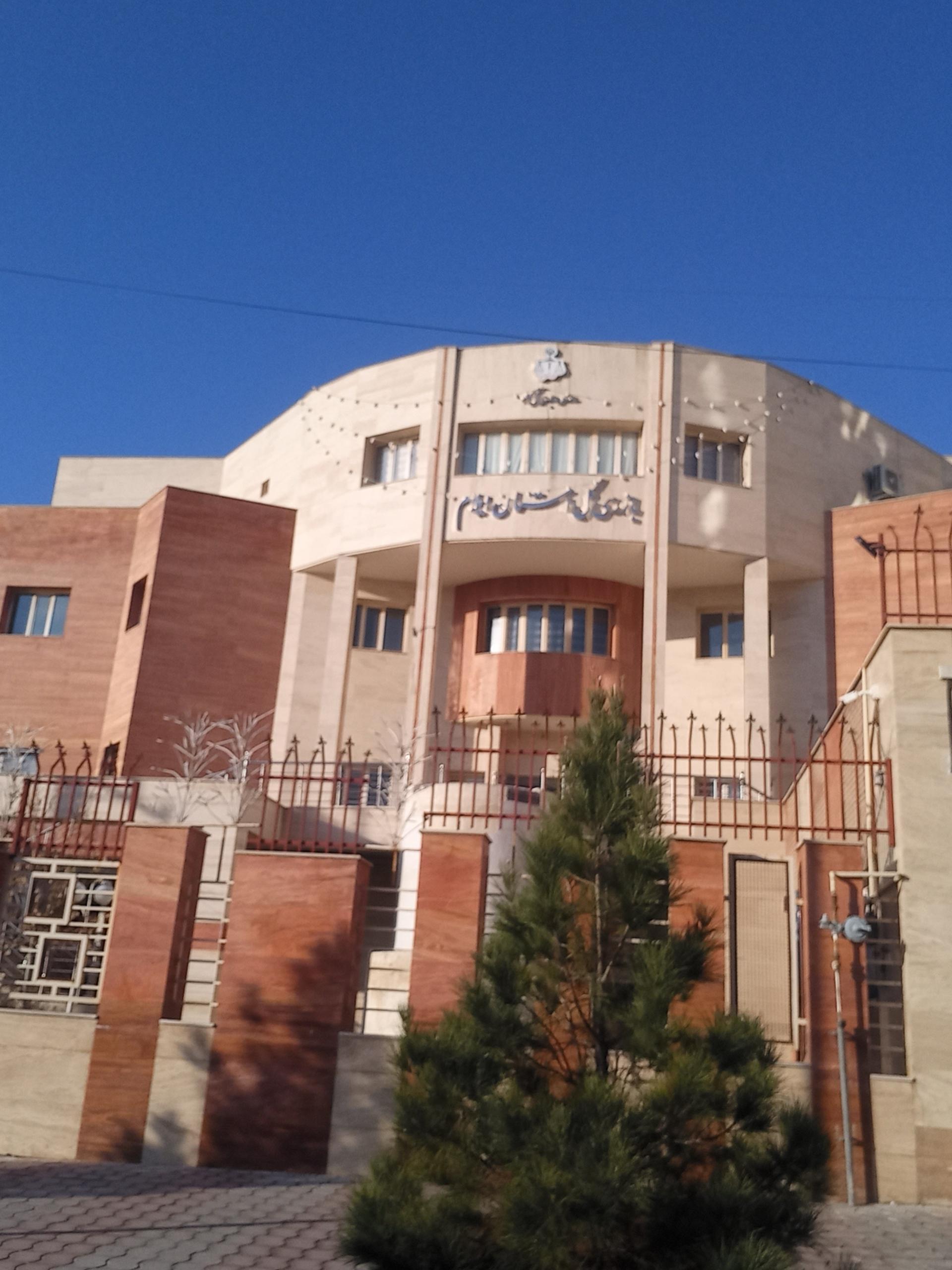 عکس اداره کل بازرسی استان ایلام