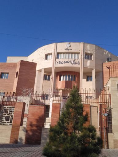 عکس اداره کل بازرسی استان ایلام