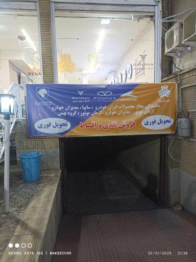 عکس اتو کارنو