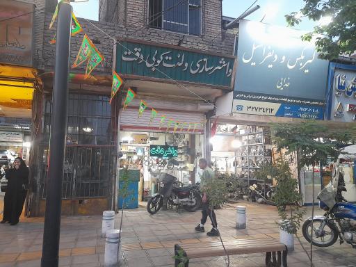 عکس واشرسازی و لنت کوبی دقت
