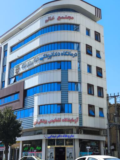 عکس مجتمع تجاری پزشکی خاتم