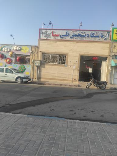 عکس آزمایشگاه سینا