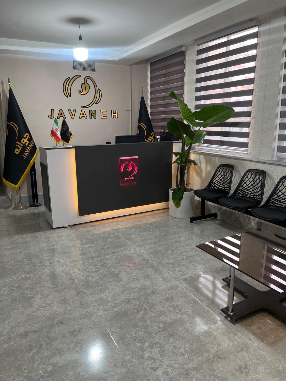 عکس اموزشگاه موسیقی جوانه