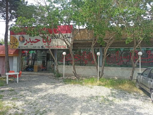 عکس غذاسرای بابا حیدر