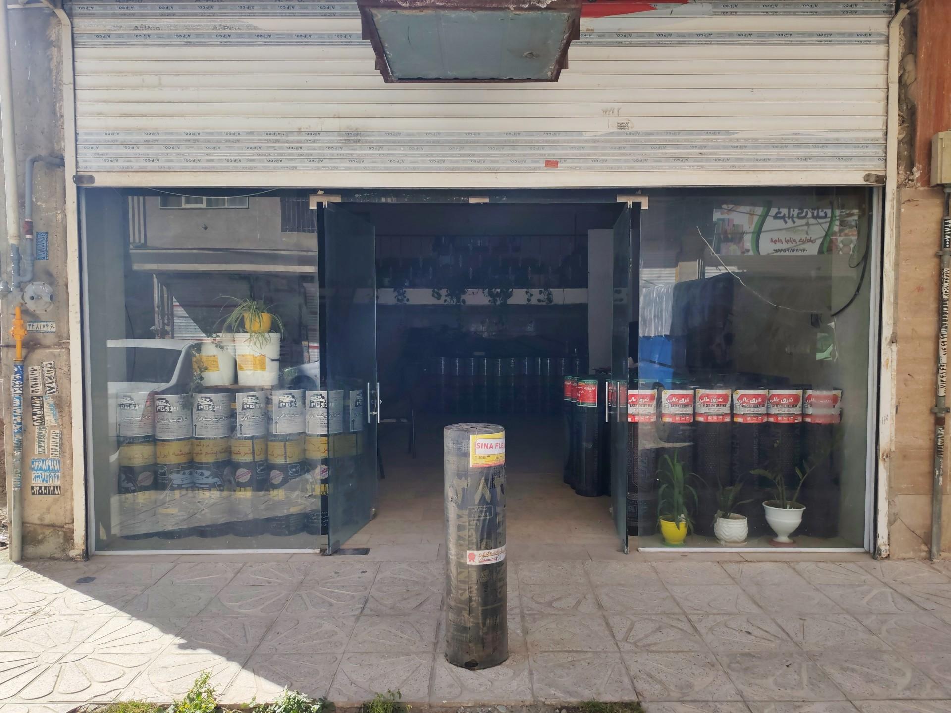 عکس دنیای ایزوگام