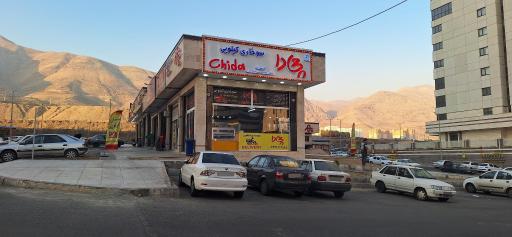 عکس سوخاری چی دا