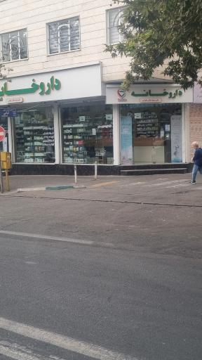 عکس داروخانه جلالی طهرانی