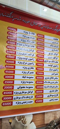 فلافل سلف سرویس ابو جاسم