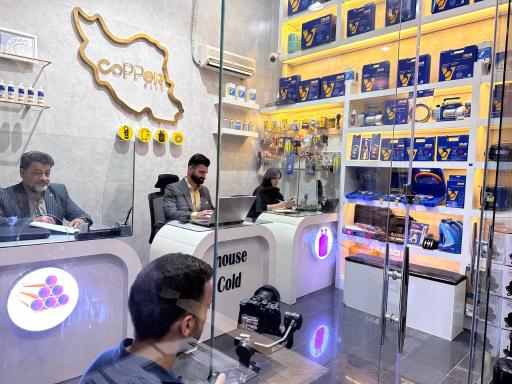 عکس دنیای مس ایرانیان (شعبه تهران)