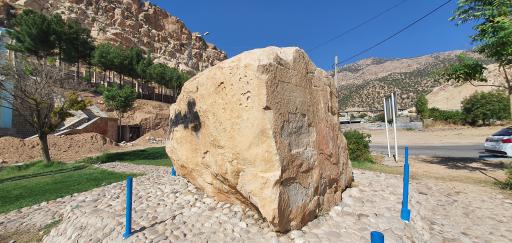 عکس سنگ نوشته قوچعلی