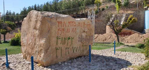 عکس سنگ نوشته قوچعلی