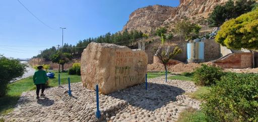 عکس سنگ نوشته قوچعلی