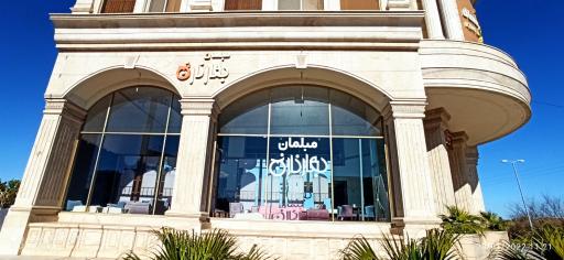 عکس نمایشگاه مبلمان بهار نارنج