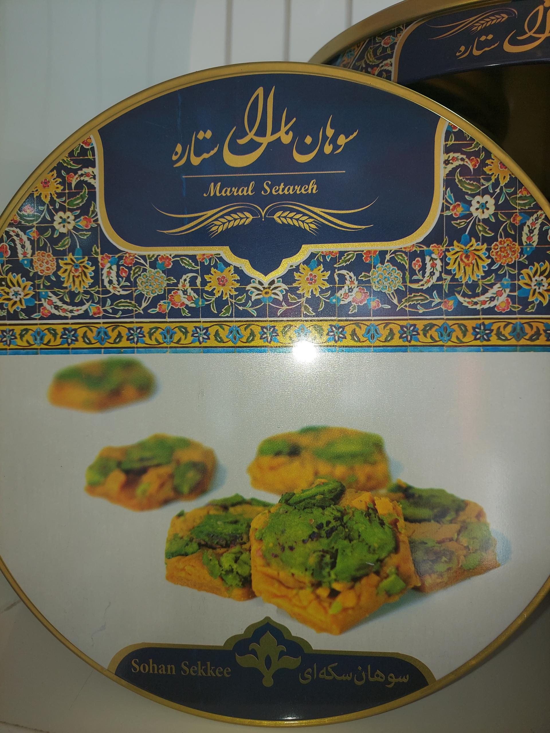 عکس سوهان و گز مارال ستاره