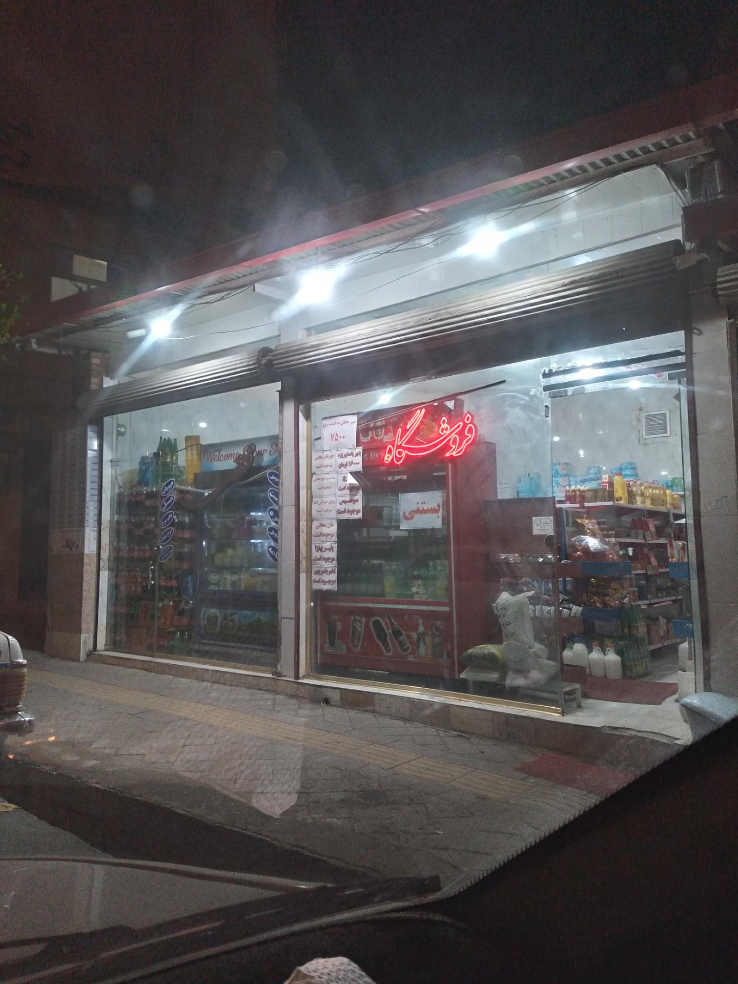 عکس فروشگاه فتحی