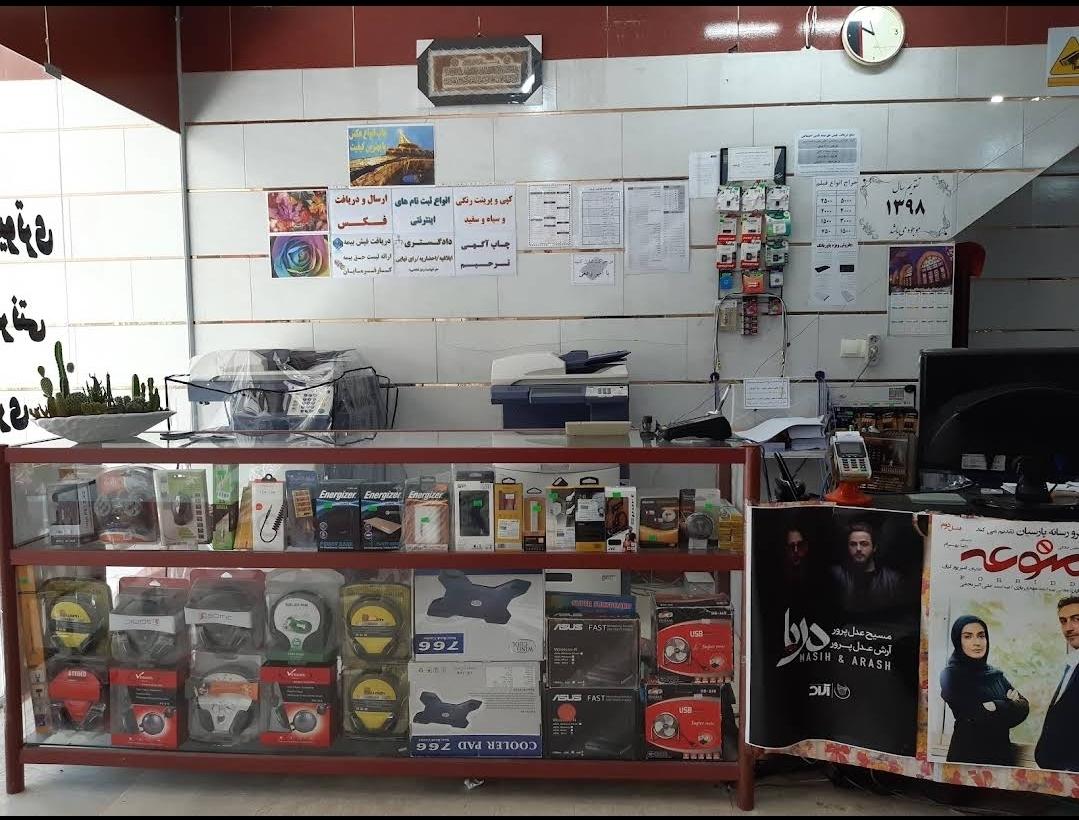 عکس دفتر فنی رویال