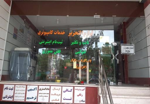 عکس دفتر فنی رویال