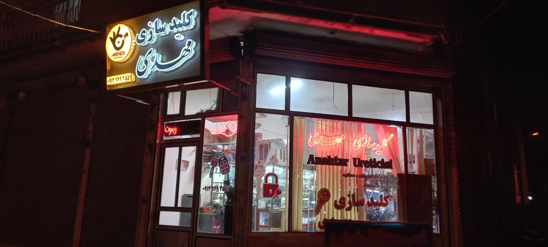 عکس کلید سازی مهدی