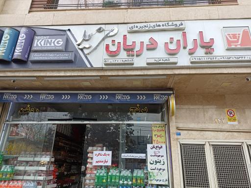 عکس مواد غذایی مزید