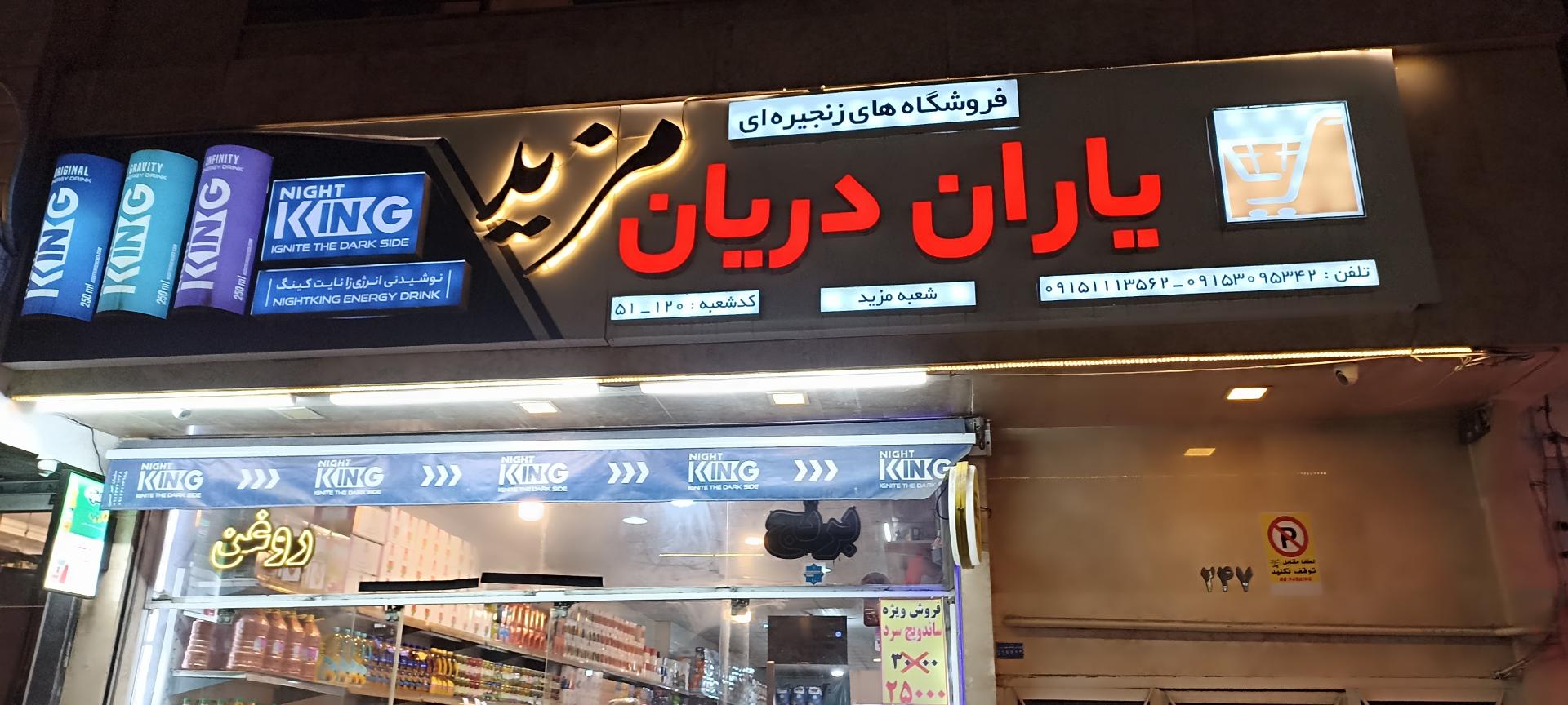 عکس مواد غذایی مزید