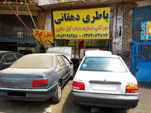 عکس باطری دهقانی