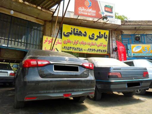 عکس باطری دهقانی