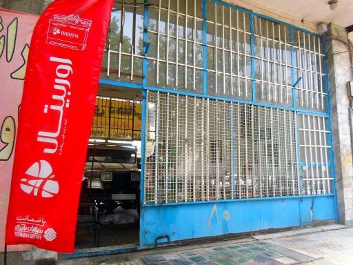 عکس باطری دهقانی