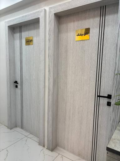 مرکز تخصصی لیزر شاینی