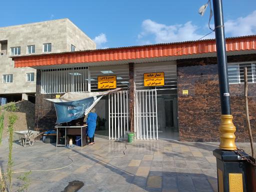 عکس سرویس بهداشتی