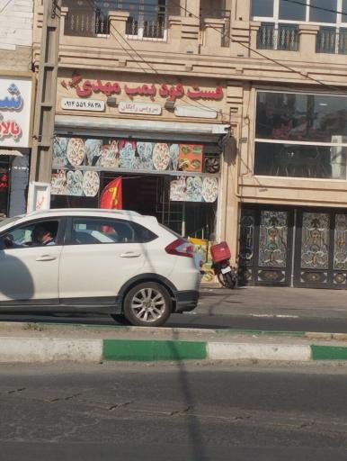 عکس فست فود بمب مهدی شعبه ۲