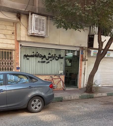 عکس آرایشگاه مردانه نسیم
