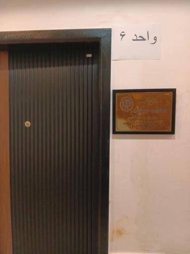 عکس دفتر وکالت محمد امیدی