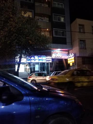 عکس ساختمان کسری 