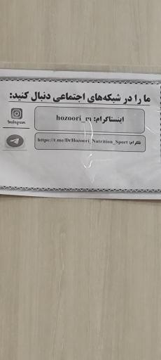 عکس مطب دکتر حضوری