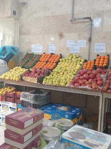 عکس میوه فروشی محمدی