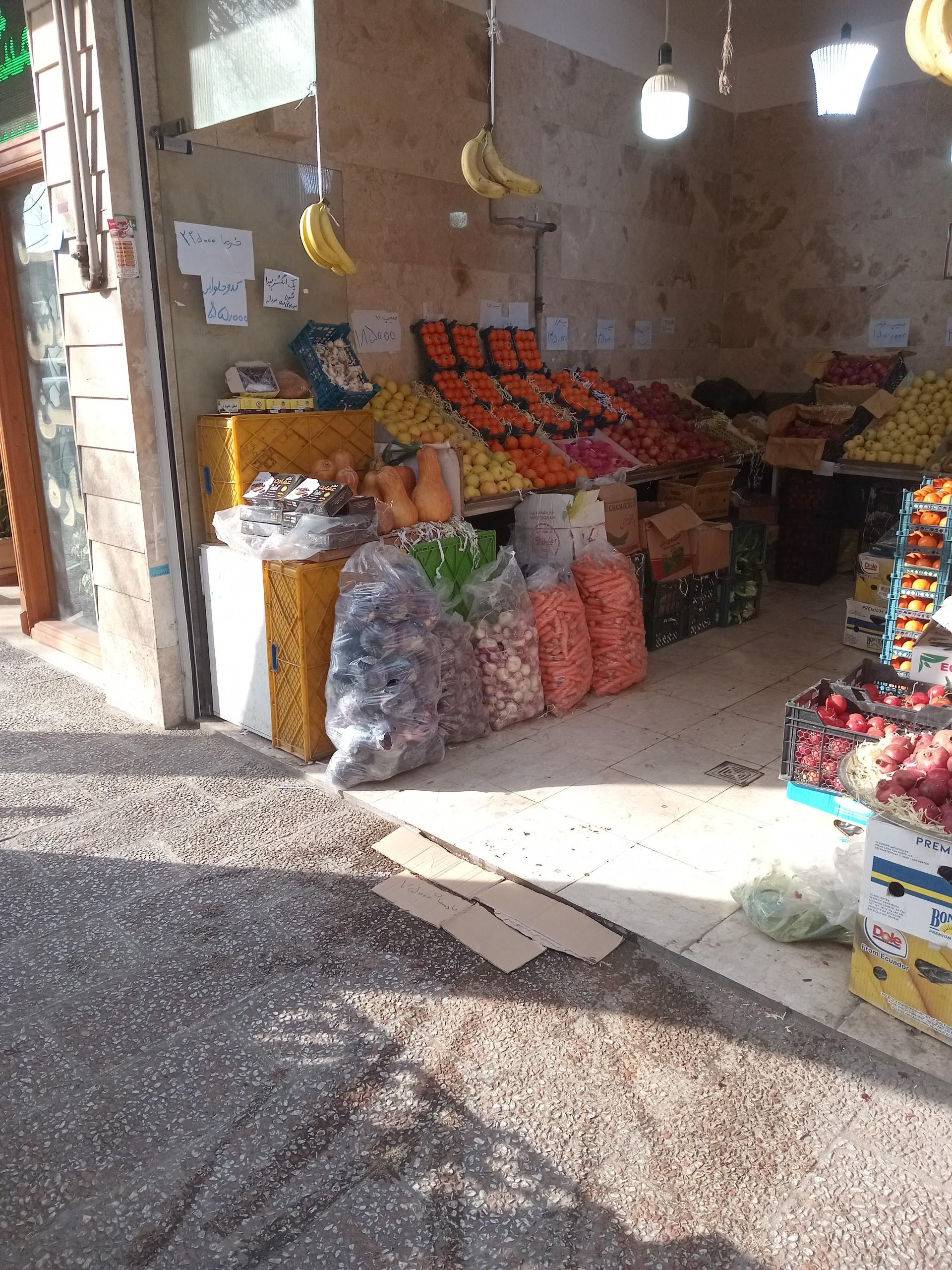 عکس میوه فروشی محمدی