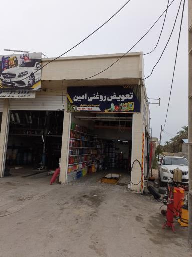 عکس تعمیرگاه مکانیکی امین زارعی 