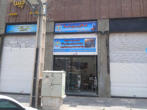عکس کالای برق تسلا