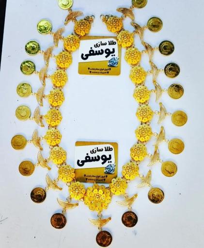 طلای یوسفی