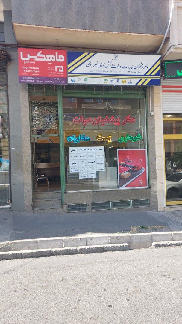 عکس دفترپیشخوان دولت(خرسند)