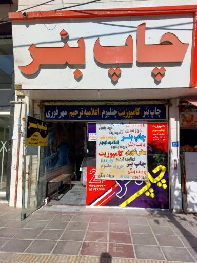 عکس بنر بیست و چهار