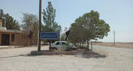 عکس شرکت نساجی مشهد تترون