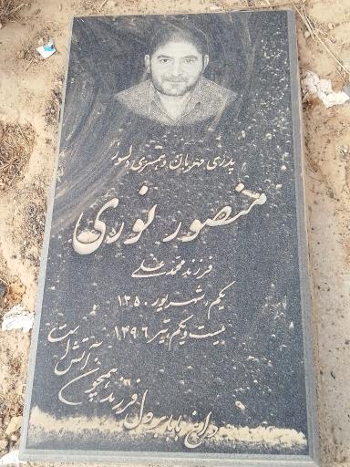 عکس آرامستان کلات