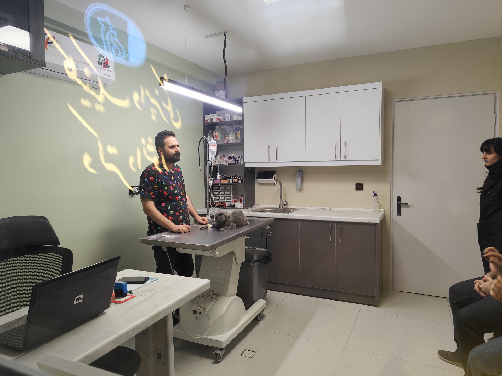 عکس کلینیک دامپزشکی دکتر دانشور 