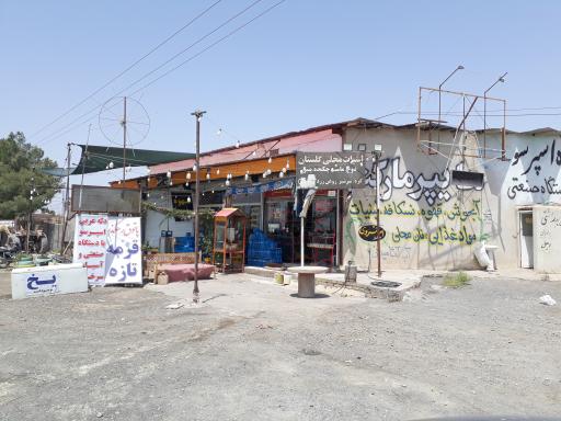 عکس سوپر مارکت پاتوق رهگذر